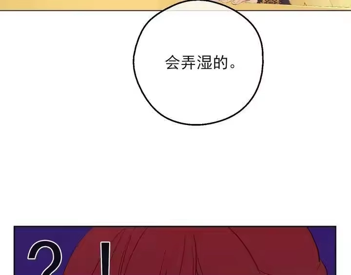 某天成为公主_h 第31话 公主的请求 第61页