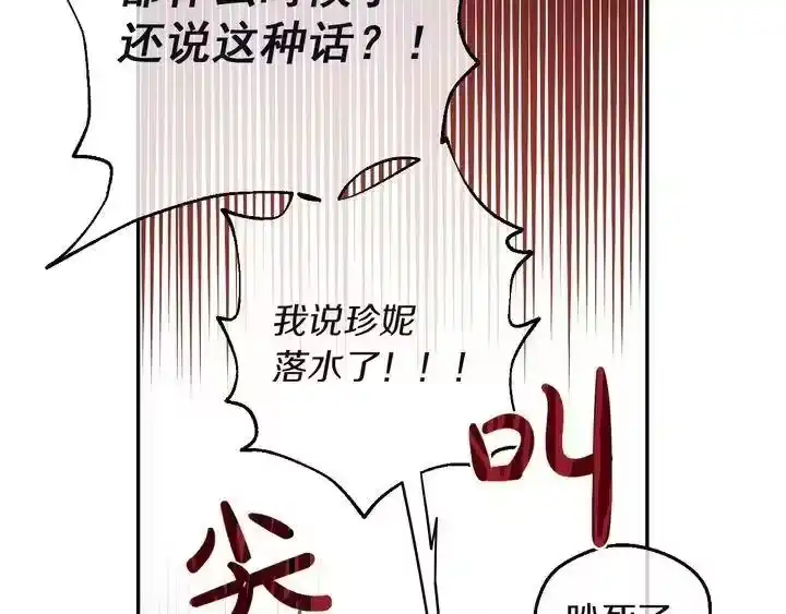 某天成为公主_h 第31话 公主的请求 第64页