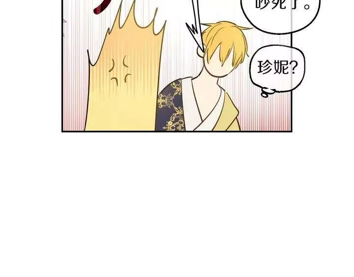 某天成为公主_h 第31话 公主的请求 第65页