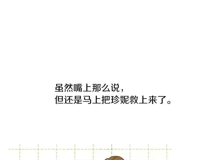 某天成为公主_h 第31话 公主的请求 第67页