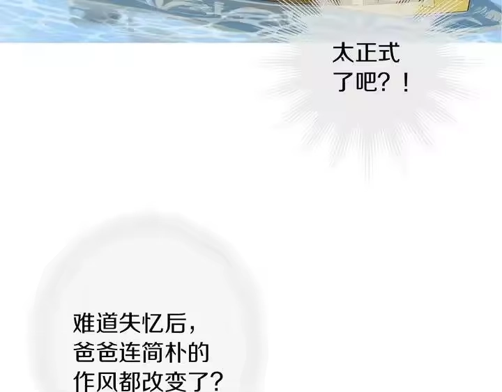 某天成为公主_h 第31话 公主的请求 第7页
