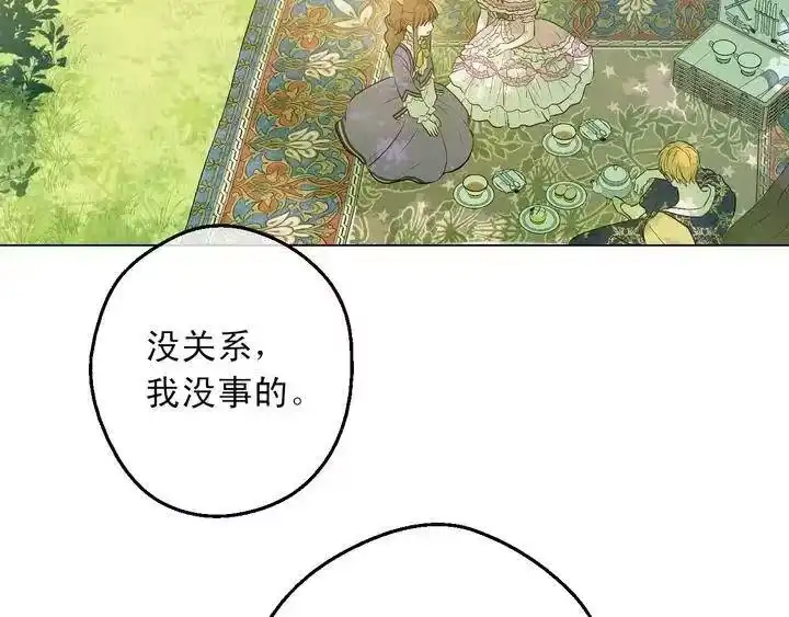 某天成为公主_h 第31话 公主的请求 第73页