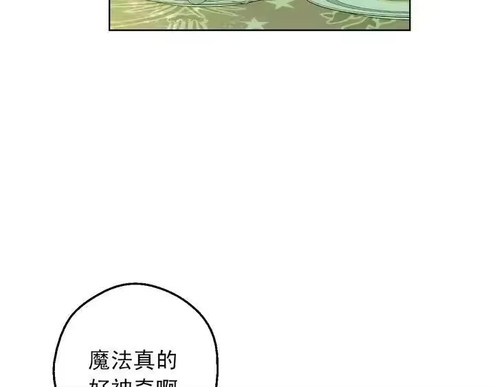 某天成为公主_h 第31话 公主的请求 第75页