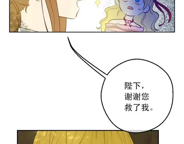 某天成为公主_h 第31话 公主的请求 第82页