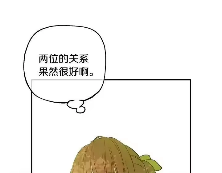 某天成为公主_h 第31话 公主的请求 第92页