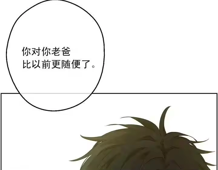 某天成为公主_h 第31话 公主的请求 第95页