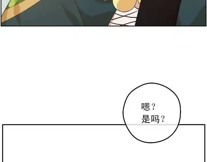 某天成为公主_h 第31话 公主的请求 第97页