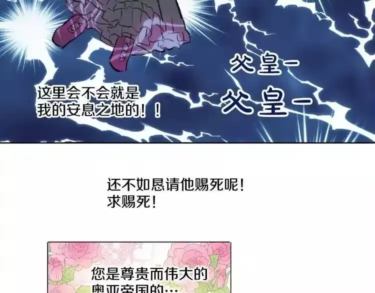 某天成为公主_h 第8话 粑粑！ 第12页