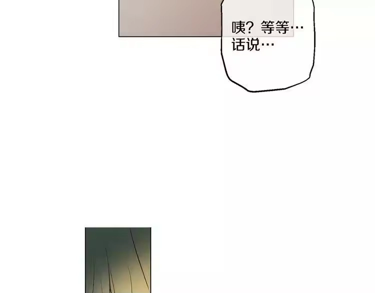 某天成为公主_h 第8话 粑粑！ 第18页