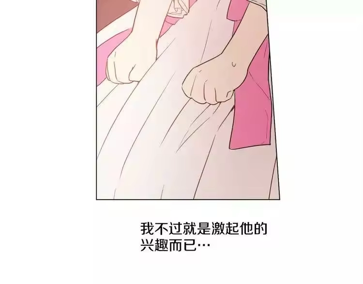 某天成为公主_h 第8话 粑粑！ 第22页