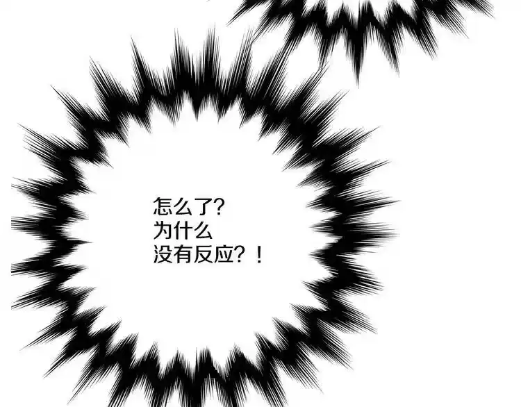 某天成为公主_h 第8话 粑粑！ 第33页