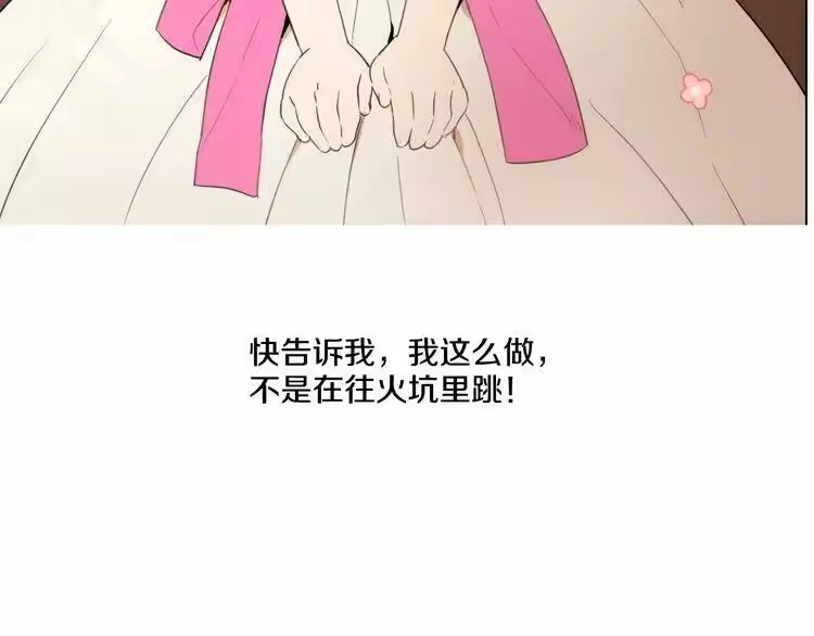 某天成为公主_h 第8话 粑粑！ 第37页