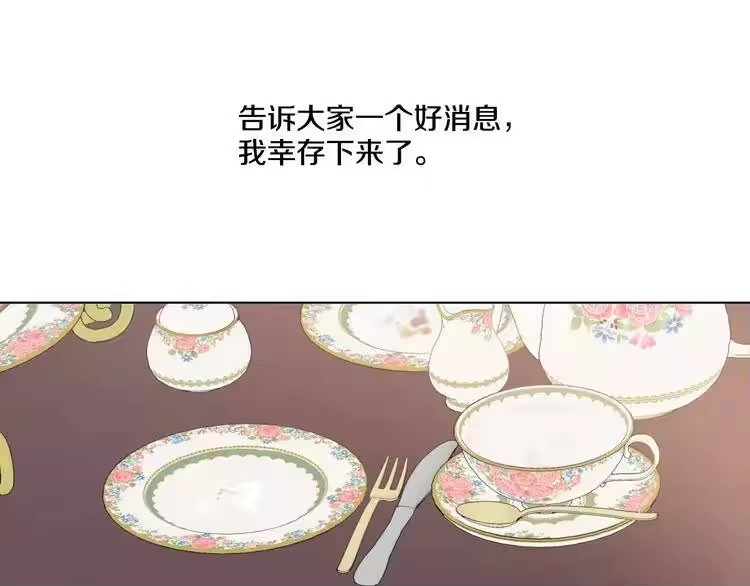 某天成为公主_h 第8话 粑粑！ 第40页