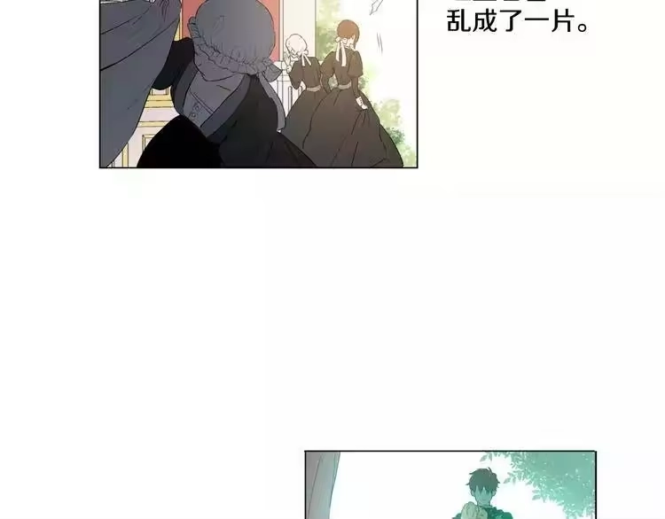 某天成为公主_h 第8话 粑粑！ 第42页
