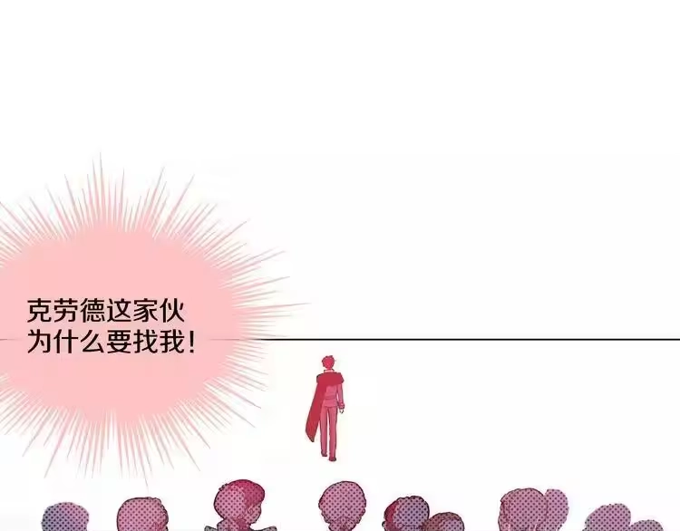 某天成为公主_h 第8话 粑粑！ 第57页