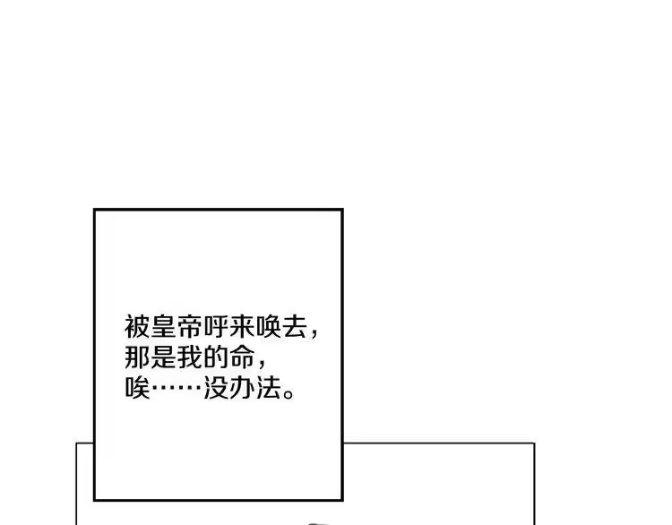 某天成为公主_h 第8话 粑粑！ 第61页