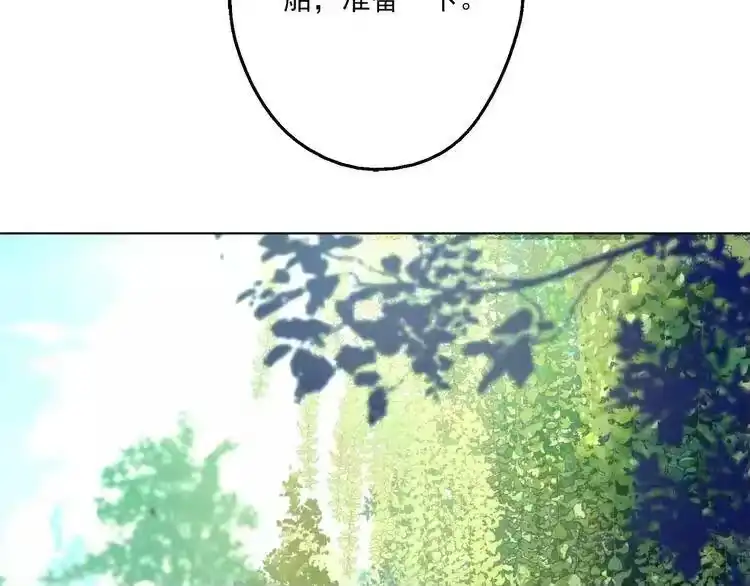 某天成为公主_h 第8话 粑粑！ 第99页