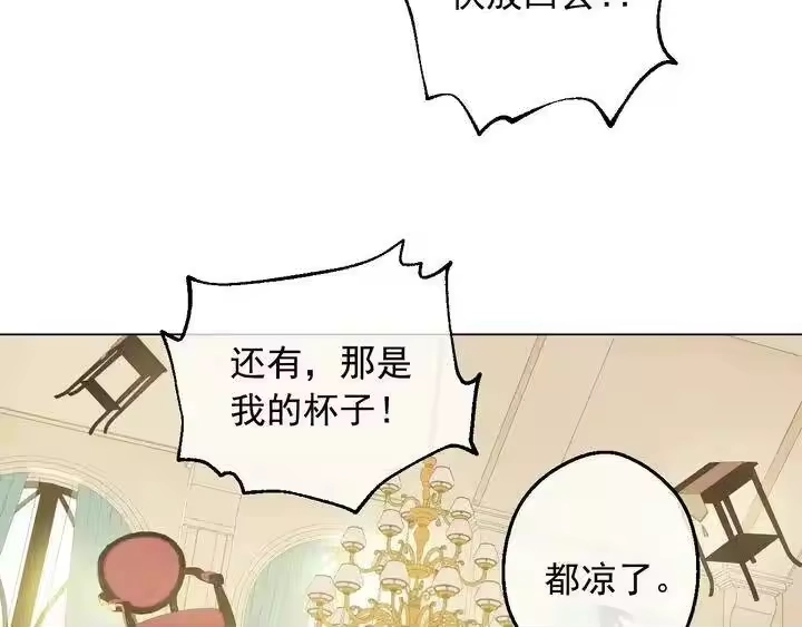 某天成为公主_h 第32话 学习魔法 第102页