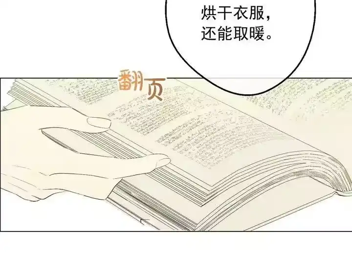 某天成为公主_h 第32话 学习魔法 第106页