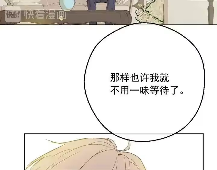 某天成为公主_h 第32话 学习魔法 第110页