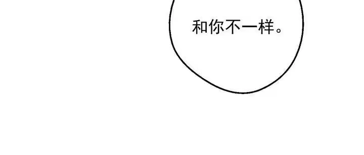 某天成为公主_h 第32话 学习魔法 第125页
