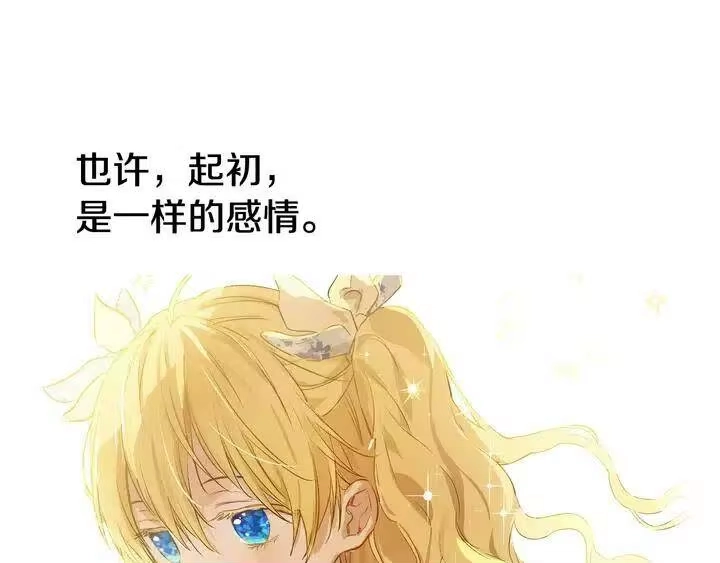 某天成为公主_h 第32话 学习魔法 第126页