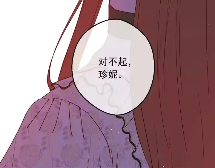 某天成为公主_h 第32话 学习魔法 第140页