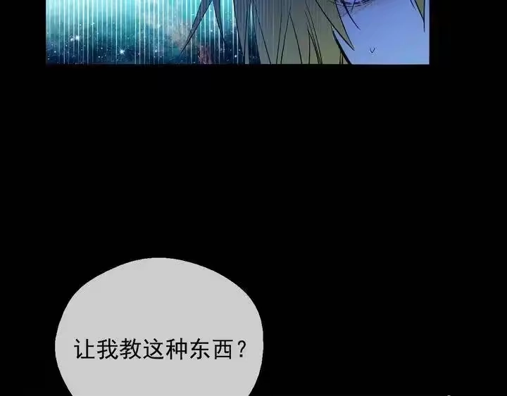 某天成为公主_h 第32话 学习魔法 第23页
