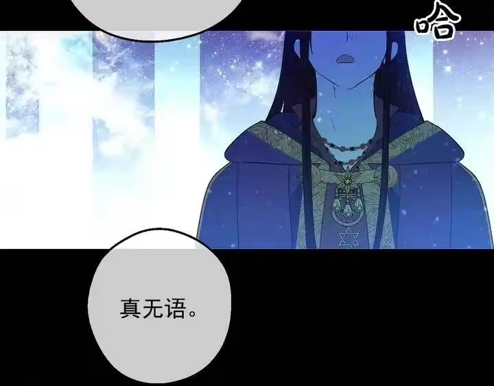 某天成为公主_h 第32话 学习魔法 第24页
