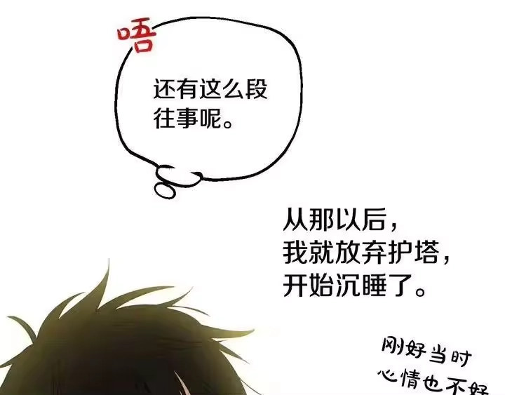 某天成为公主_h 第32话 学习魔法 第34页