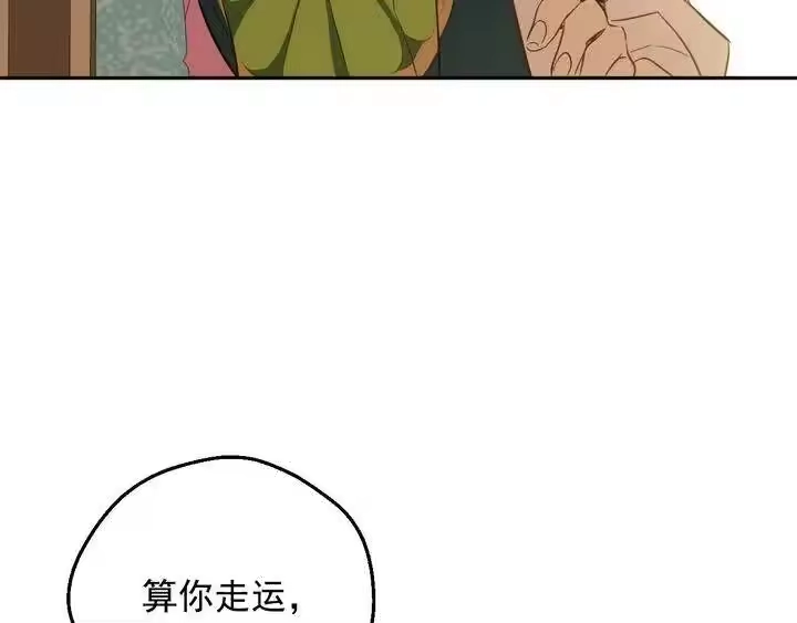 某天成为公主_h 第32话 学习魔法 第36页