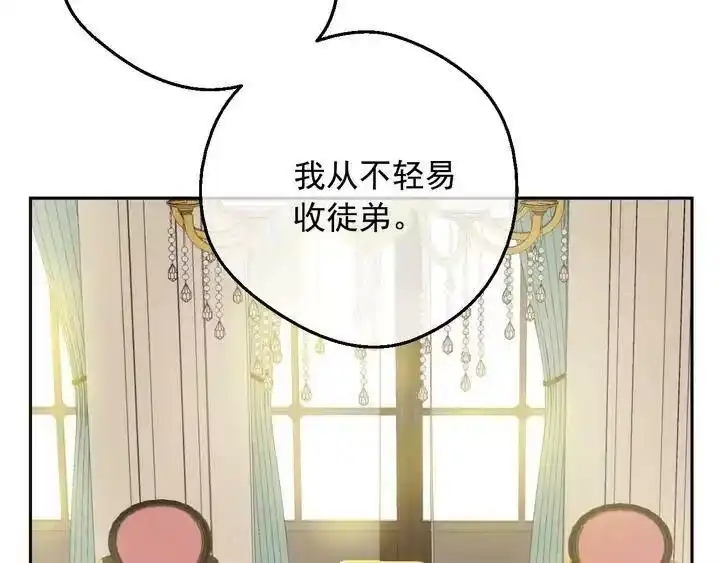 某天成为公主_h 第32话 学习魔法 第37页