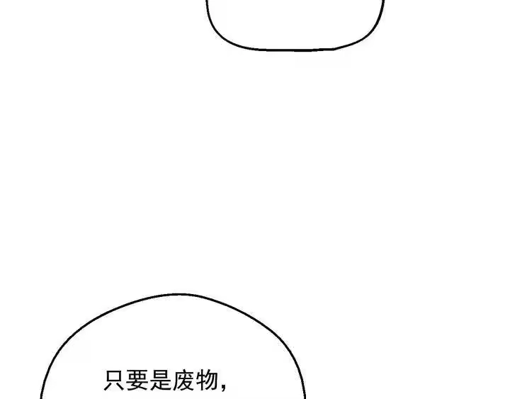 某天成为公主_h 第32话 学习魔法 第39页
