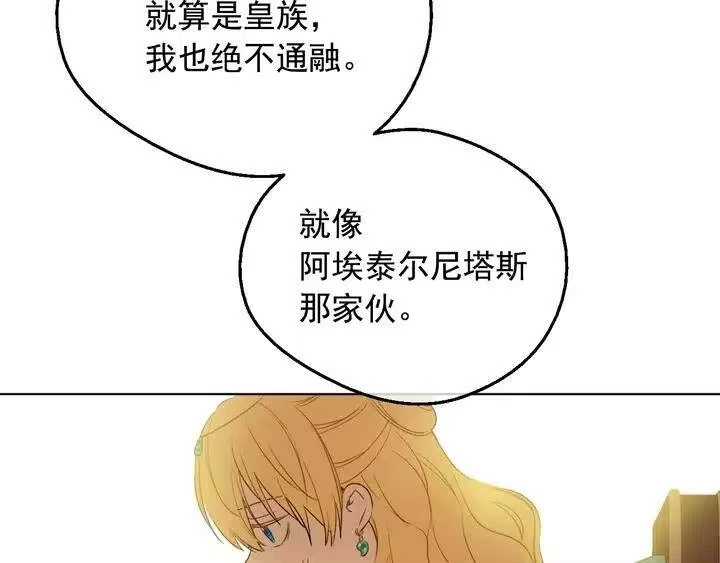 某天成为公主_h 第32话 学习魔法 第40页