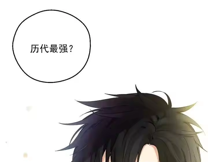 某天成为公主_h 第32话 学习魔法 第42页