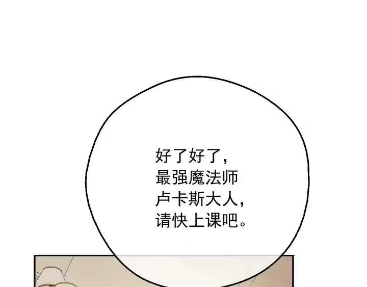 某天成为公主_h 第32话 学习魔法 第47页