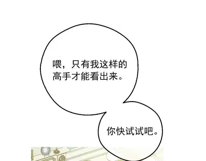 某天成为公主_h 第32话 学习魔法 第53页