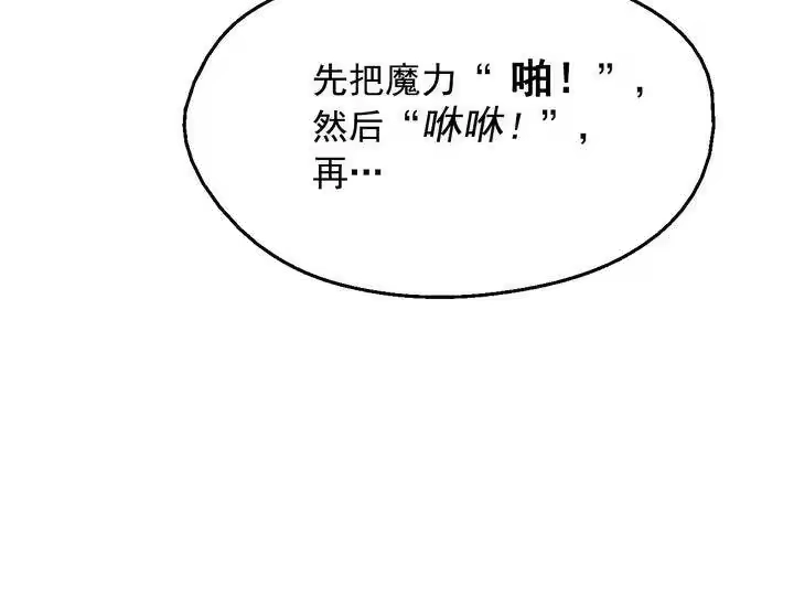 某天成为公主_h 第32话 学习魔法 第61页
