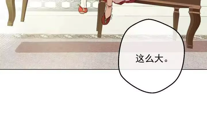 某天成为公主_h 第32话 学习魔法 第88页