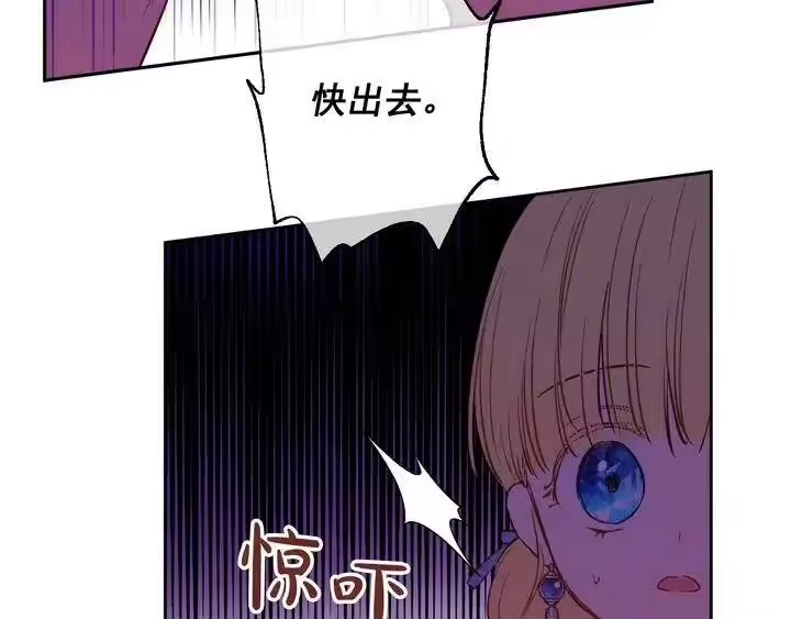 某天成为公主_h 第33话 父皇…笑了？ 第102页