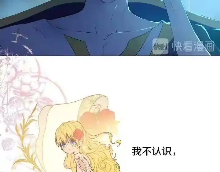 某天成为公主_h 第33话 父皇…笑了？ 第115页