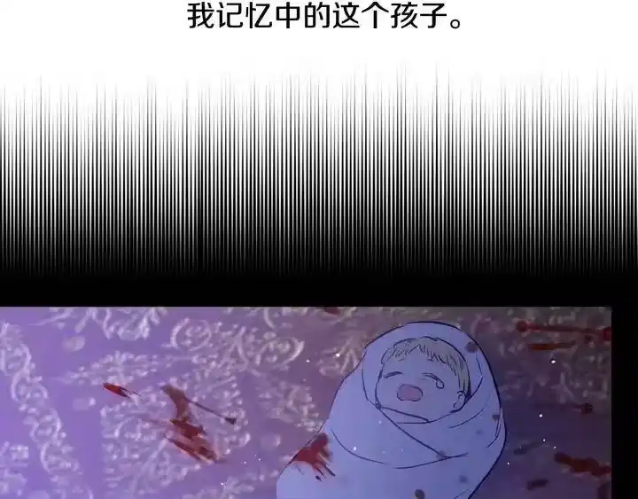 某天成为公主_h 第33话 父皇…笑了？ 第118页