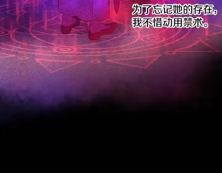某天成为公主_h 第33话 父皇…笑了？ 第124页