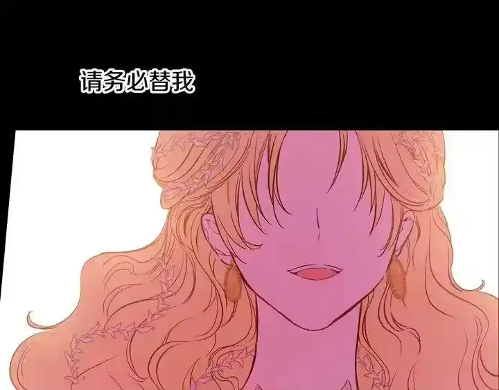 某天成为公主_h 第33话 父皇…笑了？ 第125页