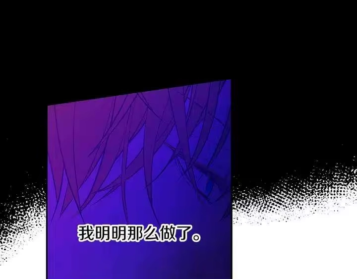 某天成为公主_h 第33话 父皇…笑了？ 第127页