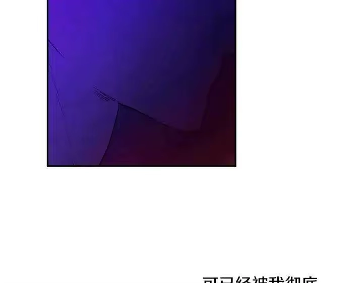 某天成为公主_h 第33话 父皇…笑了？ 第128页