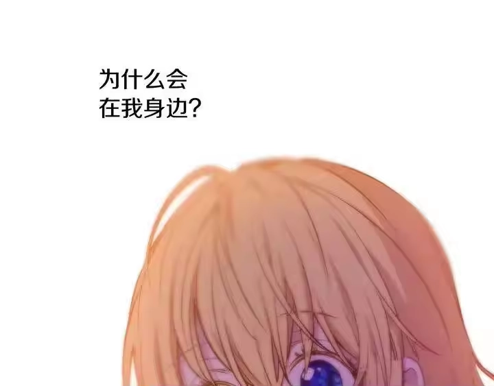 某天成为公主_h 第33话 父皇…笑了？ 第130页