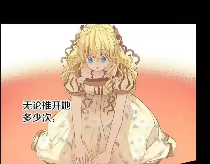 某天成为公主_h 第33话 父皇…笑了？ 第135页