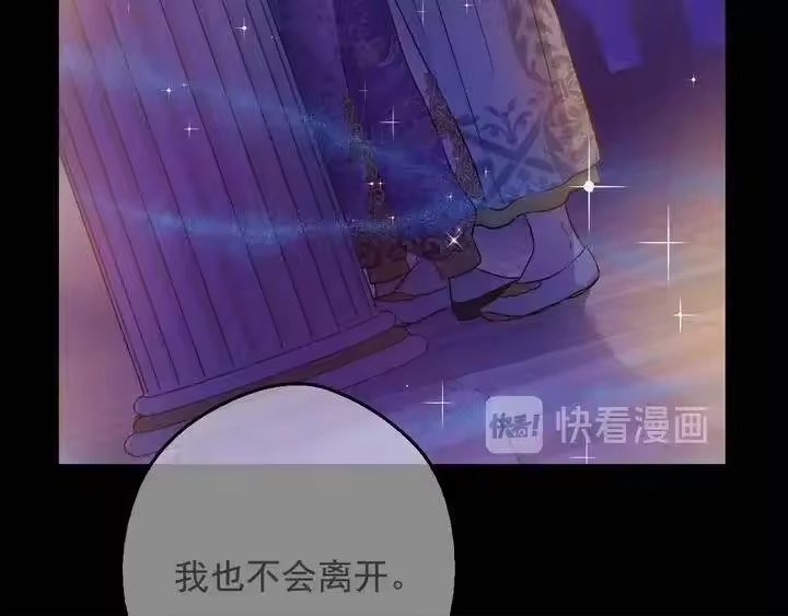 某天成为公主_h 第33话 父皇…笑了？ 第141页