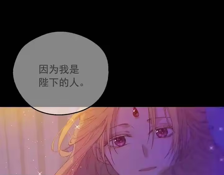 某天成为公主_h 第33话 父皇…笑了？ 第143页